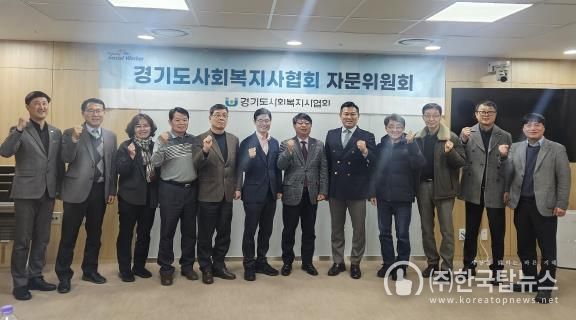경기도의회 김재훈 의원, 경기도 사회복지사협회 자문위원회 회의 참석
