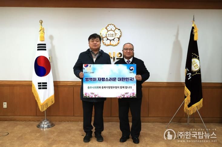 충주시의회 김낙우 의장, 병역이행 감사 챌린지 동참