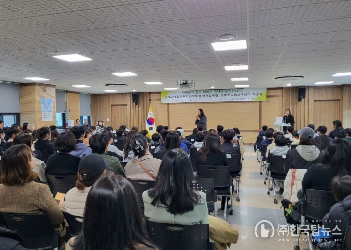 경기도이천교육지원청 부설 영재교육원 및 발명교육센터 개강식 개최