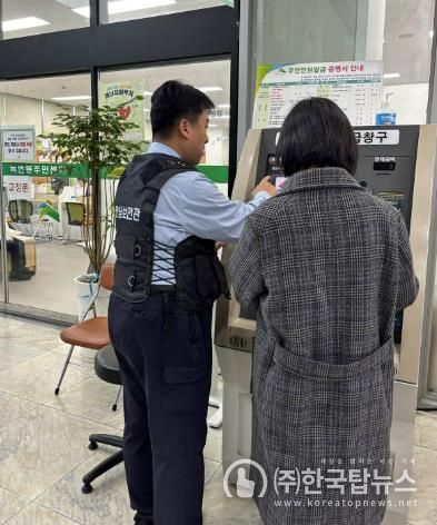 안심보안관 운영 모습