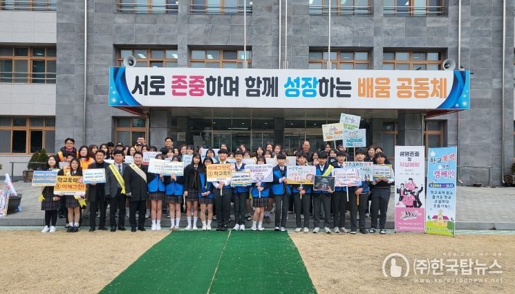 학교폭력예방 캠페인