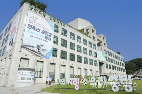 중랑구청사