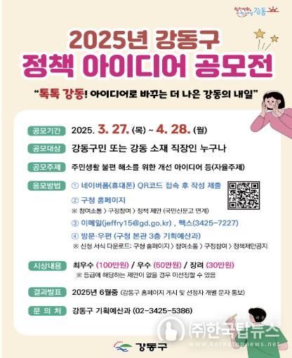 공모전 홍보물