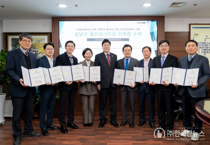 이호귀 의장과 결산검사 위원들이 기념촬영을 하고 있다.(우측에서 5번째 이호귀 의장, 4번째 김영권 의원, 6번째 손민기 의원)