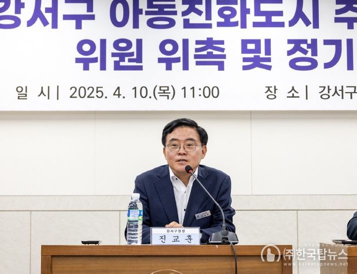 진교훈 서울 강서구청장이 10일(목) 구청 대회의실에서 열린 ‘아동친화도시 추진위원회 위원 위촉 및 정기회의’에서 인사말을 하고 있다.