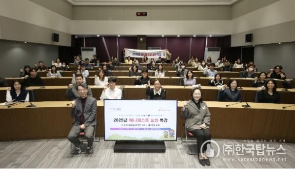 2025년 매니페스토 실천특강 추진