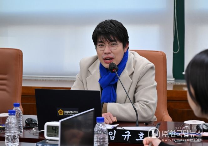 서울시의회 임규호 의원