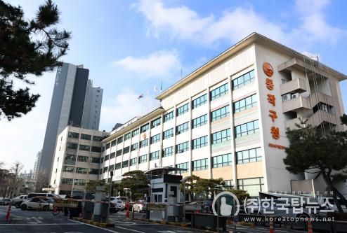 동작구청