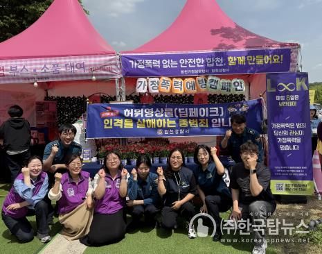 합천군 보도자료(합천가정상담센터 가정폭력예방 캠페인 실시)