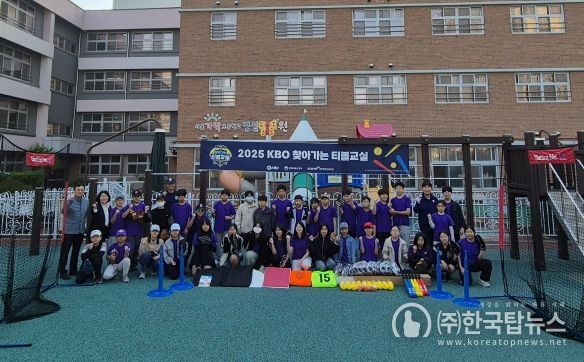  KBO 찾아가는 티볼교실