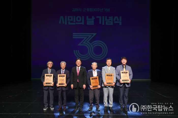 제26회 김해시 문화상 5명 수상