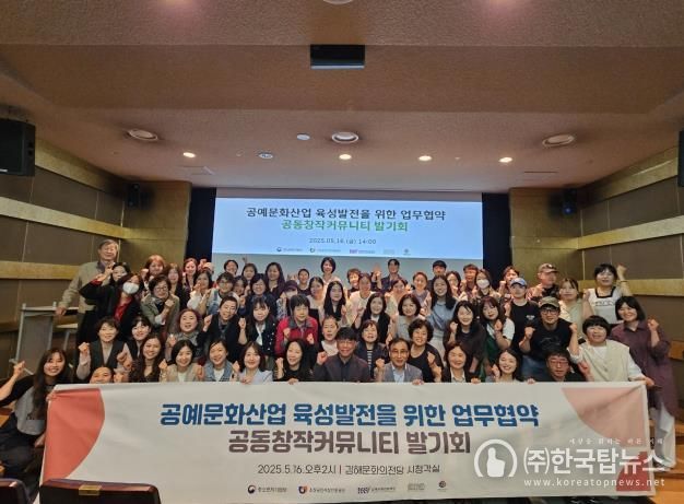 김해도자소공인특화지원센터, 김해시 공예인을 위한 창작커뮤니티 활동 지원