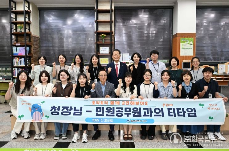 남구, 종합민원실 간담회