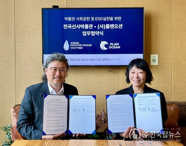 전곡선사 X 플랜오션_MOU 체결