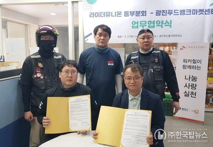 ‘배달부터 안부 확인까지’ 광진구, 취약계층 위한 택배서비스 업무 협약 체결