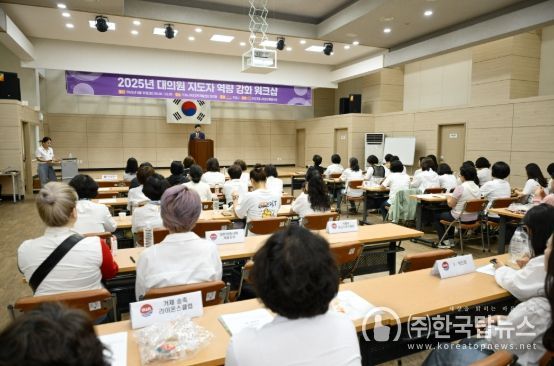 (사)거제시여성단체협의회, 여성지도자 역량강화 교육 실시