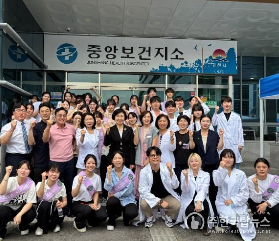 김천시, 제80회 구강보건의 날 행사 개최