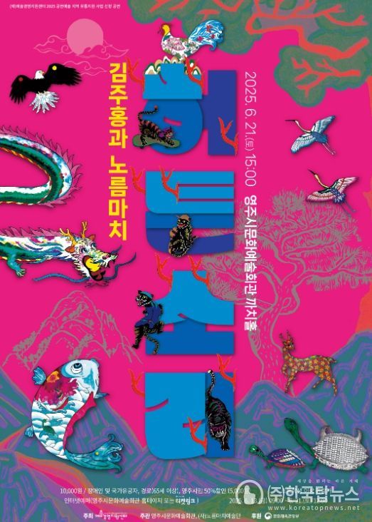 퓨전국악 ‘허튼소리’ 공연