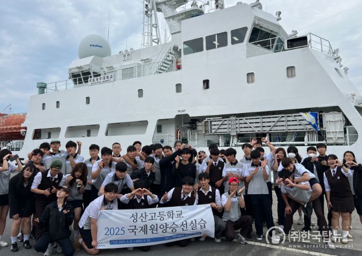 2025학년도 국제원양승선실습