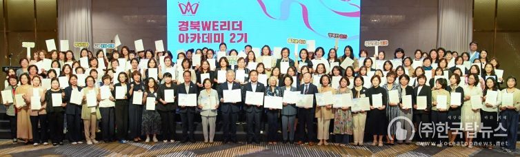경북WE리더 아카데미 2기 개강식 및 워크숍