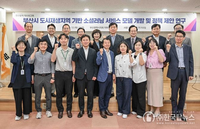 최종보고회