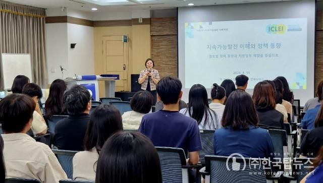 시흥시, 2025년 공직자 대상 지속가능발전 교육 추진