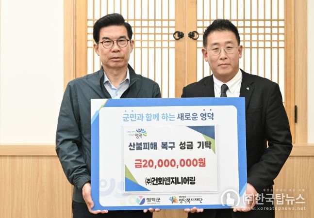 ㈜건화엔지니어링
