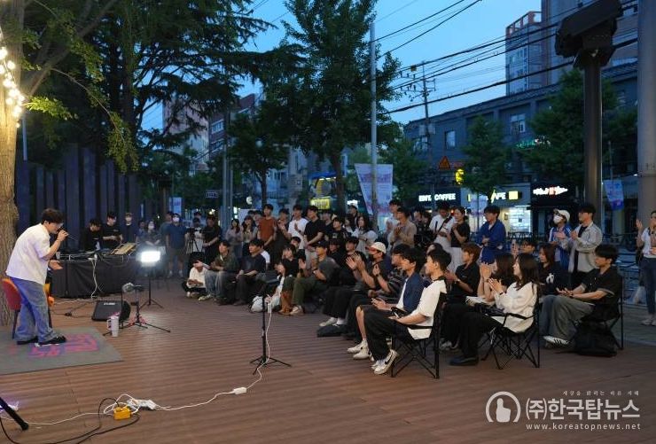 대학로에서 남구로(路) 버스킹 존