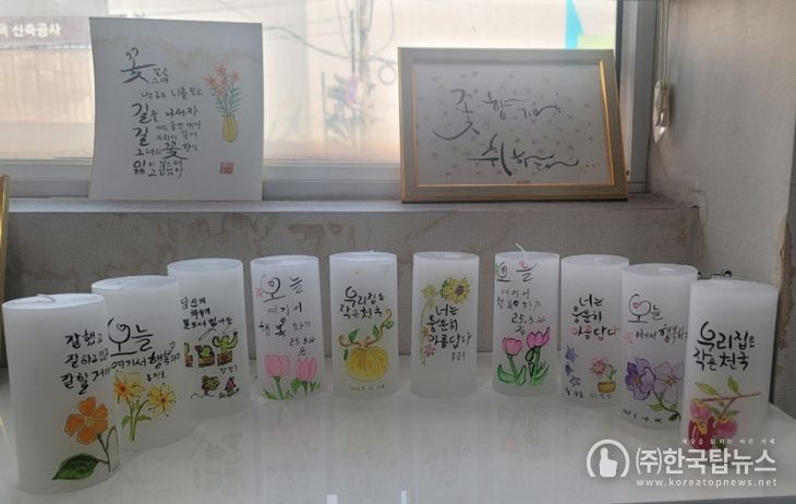 보살핌재가노인복지센터, 캘리그라피 작품 전시회 개최