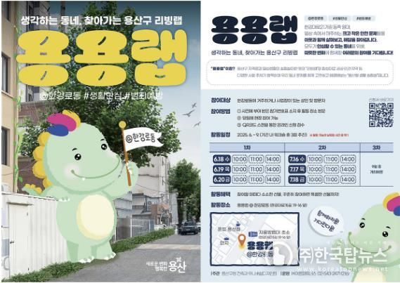 용용랩 포스터