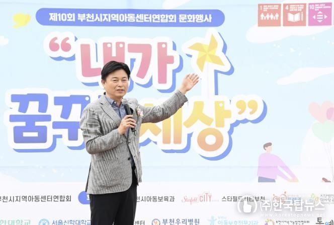 지역아동센터연합회 문화행사에서 인사말을 전하고 있는 조용익 부천시장