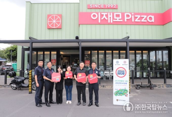 자치경찰단-이재모피자, 교통안전 캠페인 업무협업