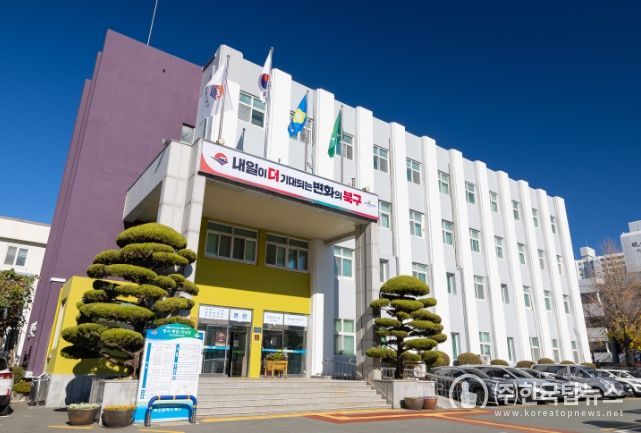 부산시북구청