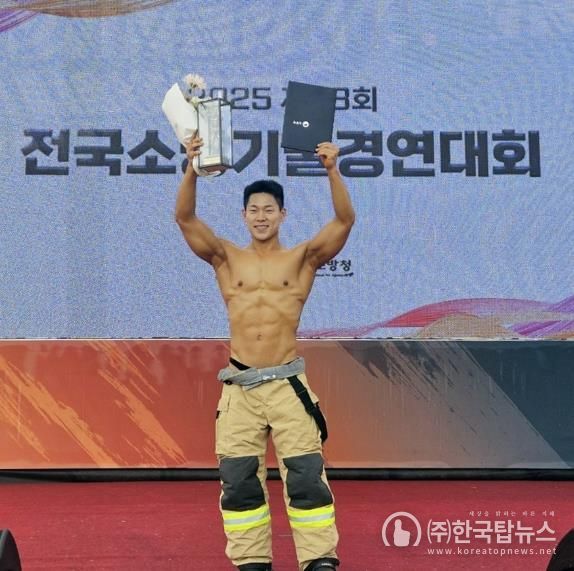 홍성소방서 강중호 소방교, 전국소방기술경연대회 '몸짱소방관' 부문 5위 쾌거