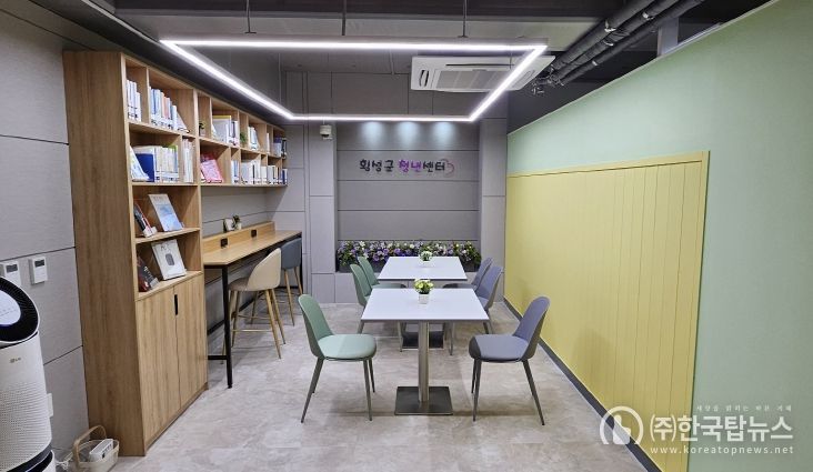 지방소멸, 청년에게 답을 찾다. 횡성군 청년센터 출범