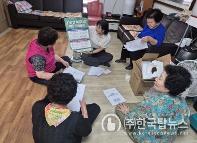 전하1동 경로당 복지상담
