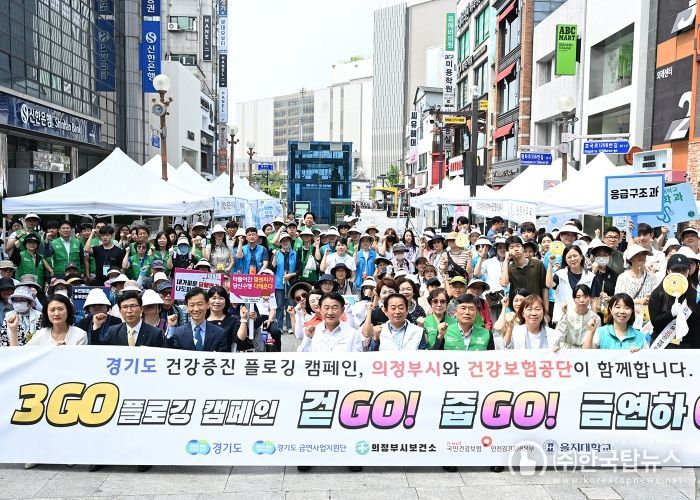 김동근 시장이 6월 18일 행복로 일대에서 ‘경기도-의정부시 금연건강증진 3GO 플로깅 캠페인’을 진행한 뒤 참여자들과 함께 기념사진을 찍고 있다.