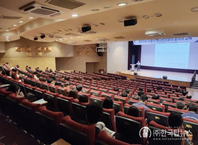 지난 6월 17, 18일 시흥시청 늠내홀에서 실시된 '2025년 재난안전분야 종사자 교육' 현장