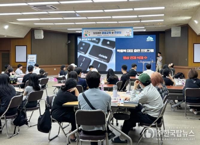 정읍시 ‘두배적금’ 참여 정읍 청년들, 금융교육 통해 미래 설계