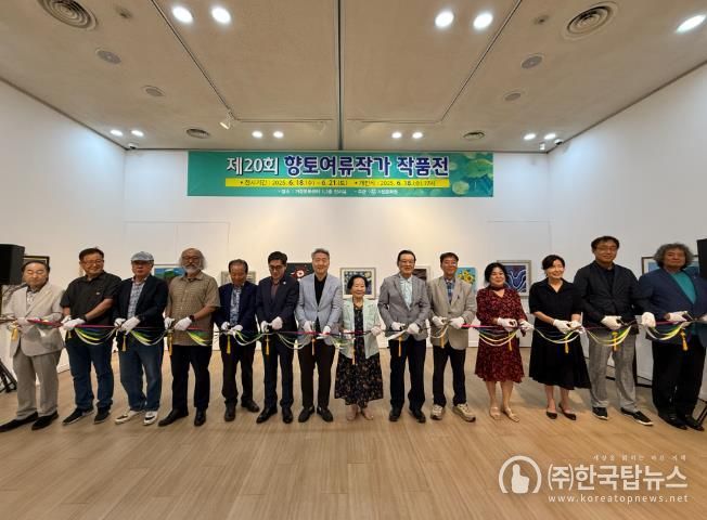 거창군, 제20회 향토여류작가 작품전시회 개최