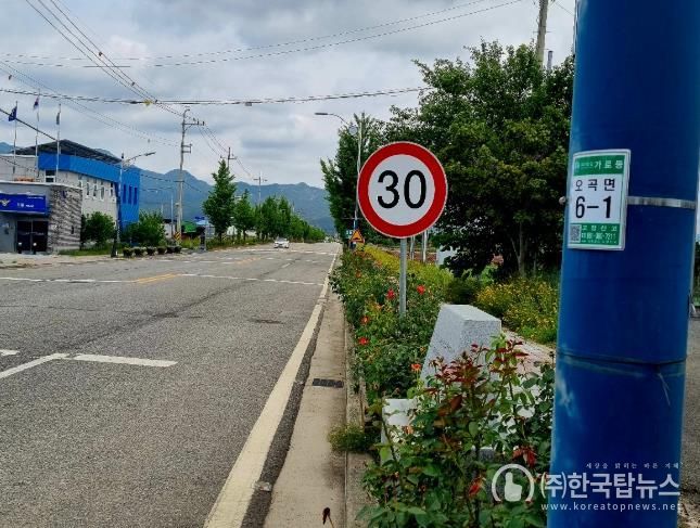 표찰이 붙어져 있는 오곡면 관내 가로등