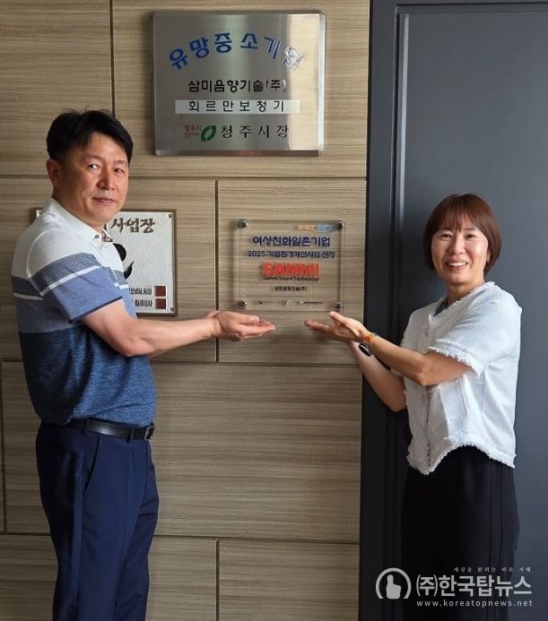 ‘기업환경개선’ 선정기업에 현판 전달