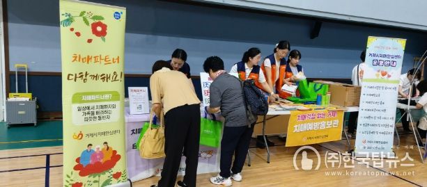 제1회 거제시 요양보호사의 날 기념식 연계 치매인식개선 캠페인 실시
