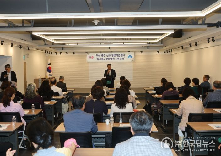 중구 신규 평생학습센터 남포문고에서 시민강좌 특강