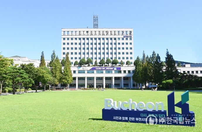 부천시청