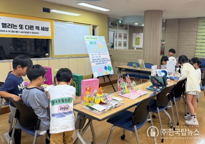 팝업북 체험 및 전시회