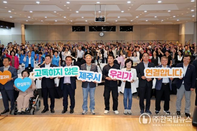 고독사 예방 위한 민관 공동 워크숍