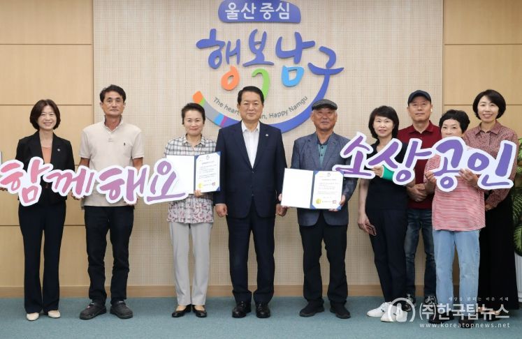 울산 최초! 골목형상점가 지정 요건 완화
