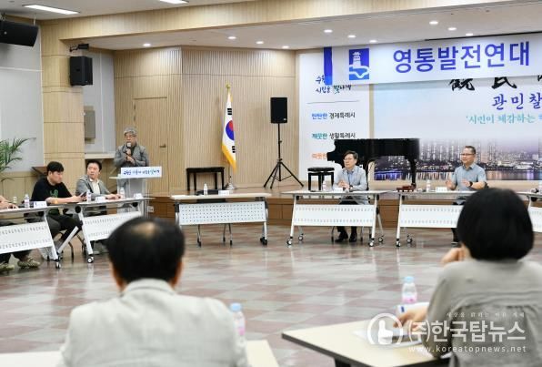 수원시 영통구, 영통발전연대 6월 월례회의 개최