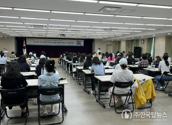 대국민공개강좌 진행 모습